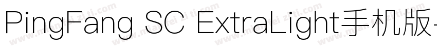 PingFang SC ExtraLight手机版字体转换